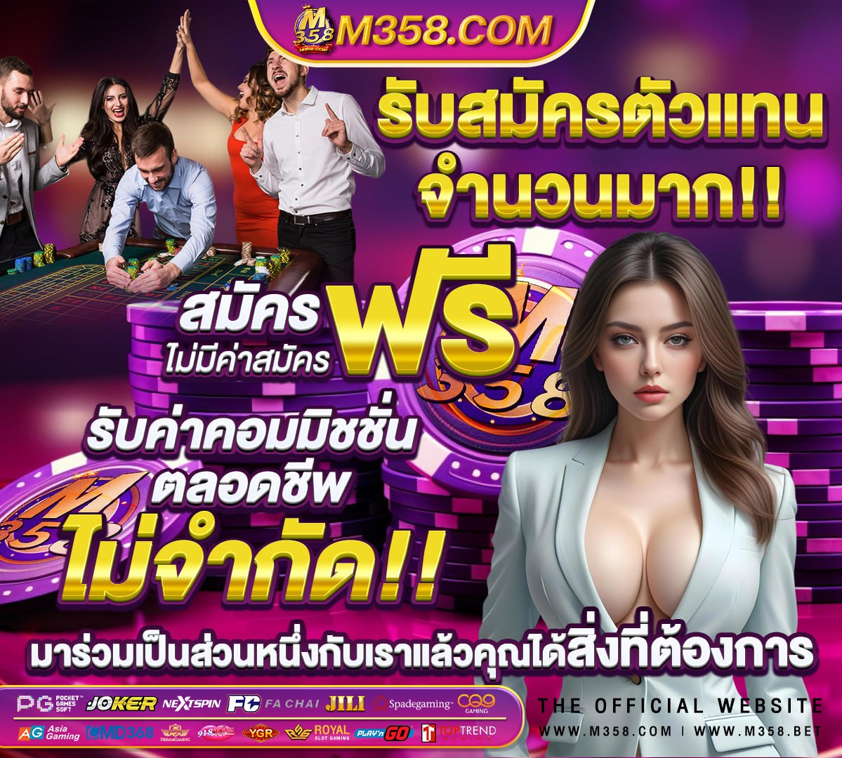 บาน ผล บอล ทีเด็ด 5 เซียน